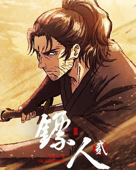 مشاهدة انمي Biao Ren الموسم الثاني الحلقة 4 مترجمة